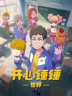 雾都列车悬疑国漫全集在线观看